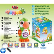 Игрушки на батарейках