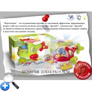 Игрушки на батарейках