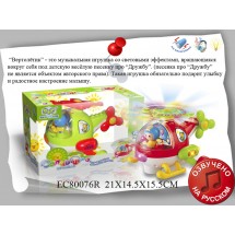 Вертолет EC80076R