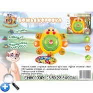 Игрушки на батарейках