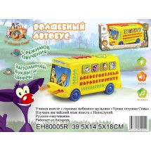 Автобус EH80005R "У ТЕТУШКИ СОВЫ"