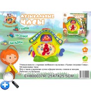 Игрушки на батарейках