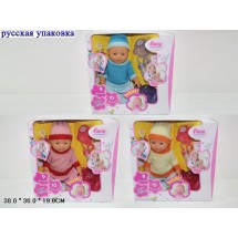 Кукла BABY BORN 8001-FR