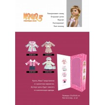 Кукла Маша MY013