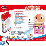 Телефон зайчик 7654 интерактивный