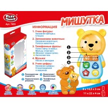 Телефон мишутка 7655 интерактивный