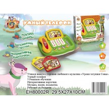 Телефон EH80002R "У ТЕТУШКИ СОВЫ"