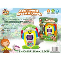 Телефон EH80080R "У ТЕТУШКИ СОВЫ"