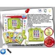 Телефоны