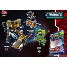 Трансформер СТРАЙКЕР 8125