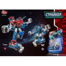 Трансформер СТРАЙКЕР 8129